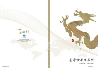 2011年報