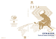 2016年報