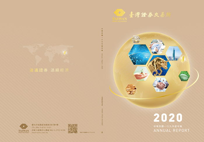 2020年報