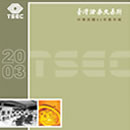 2003年報